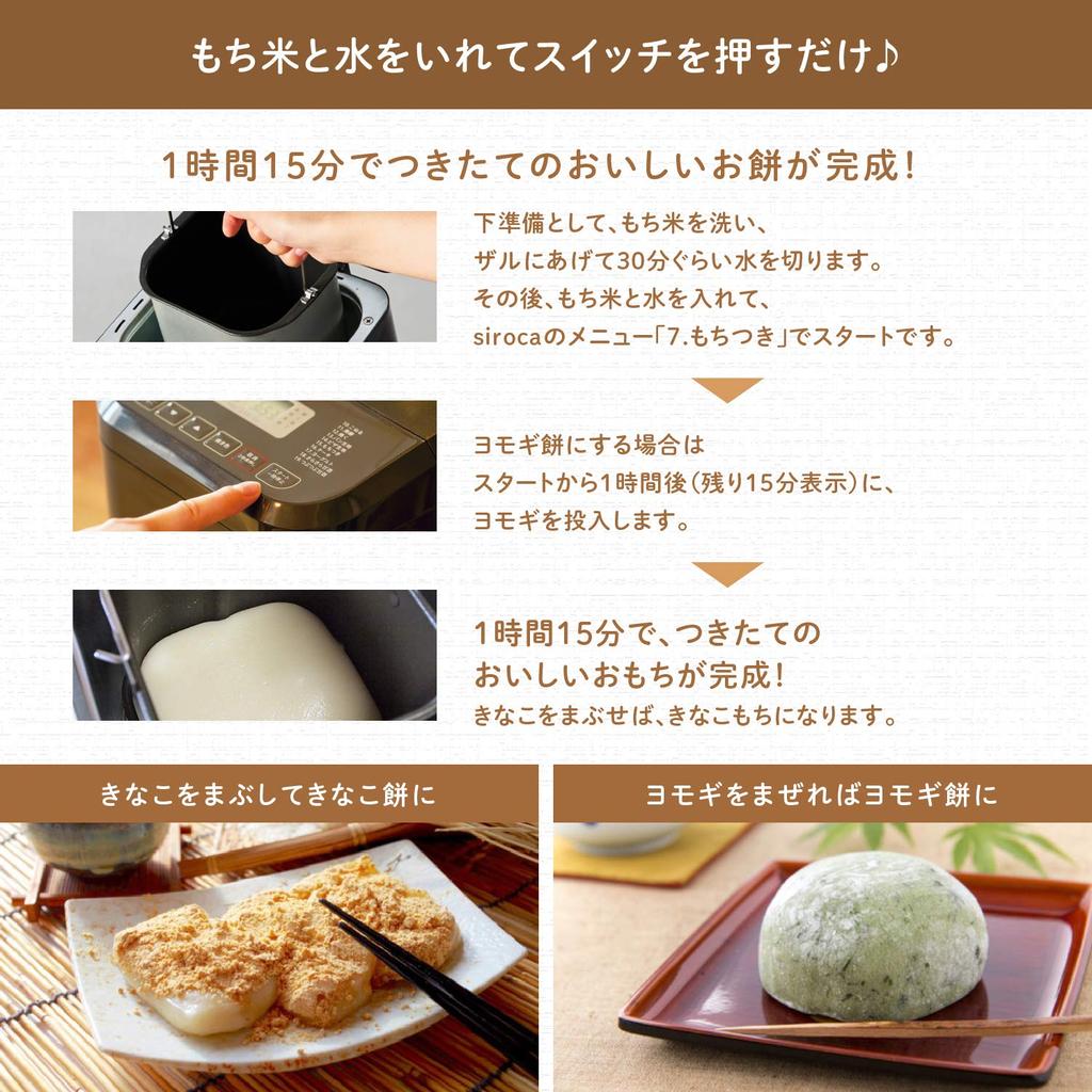 Shiroka Home Bakery Loaf Bread Making by Home Bakery Brown [Home Bakery/1 Type/20 menus/Low-carbohydrate course/Mochi machine/Amazake/Supervised