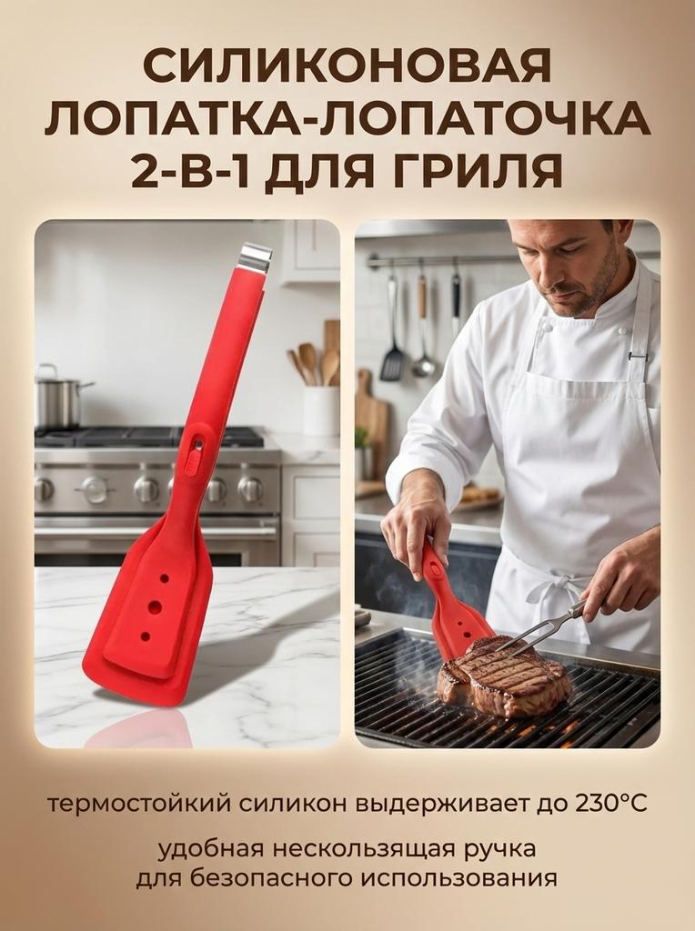 Silicone Steak Turner Spatula 2-in-1 Non Slip Heat Resistant For Grilling And Flipping