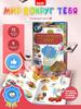 Интерактивная игрушка для малышей — говорящая книга, 15 тем