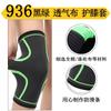 Basketball Suit Fitness Summer Thin Sports Kneecaps