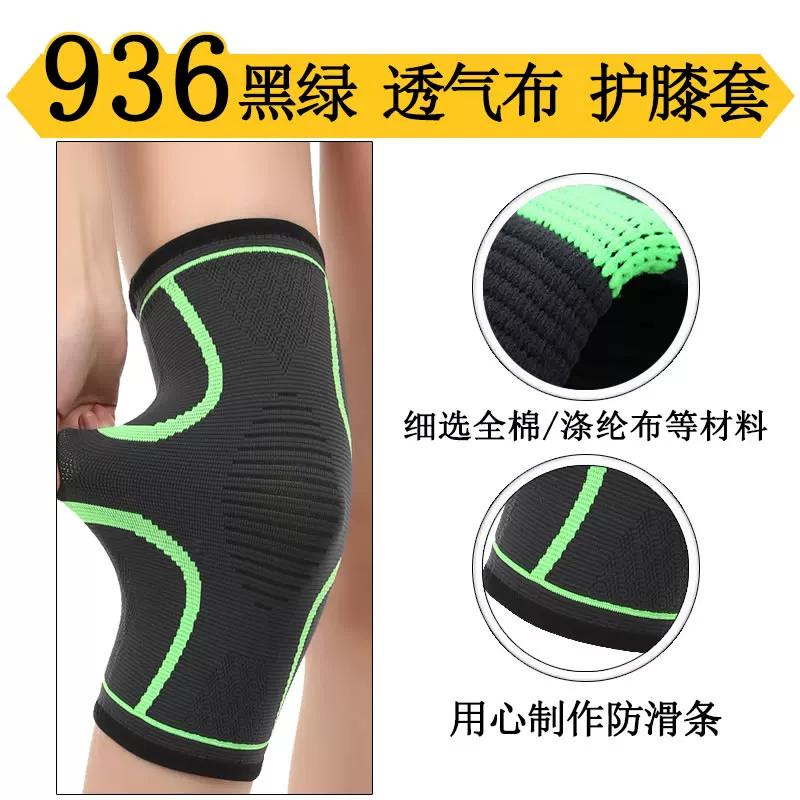 Basketball Suit Fitness Summer Thin Sports Kneecaps