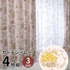 Disney Classic Pooh затемняющие теплозащитные шторы кружева набор из 4 штук ширина 100 x 135 см длина Pooh Tigger Piglet Pooh Eeyore моющиеся персонажи