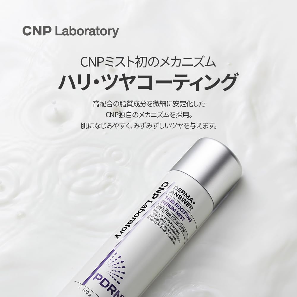CNP Laboratory DermaAnswer Сыворотка-спрей для стимуляции кожи 100 г, Mist с PDRN и ниацинамидом для упругости, Увлажняющий уход, Спрей-мист, Корейская косметика, Sk