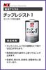 Ichinen Chemicals Chip Resist 1 Текстурная краска для автомобильного листа 1 кг NX487, Пистолетного типа, Металл, (Код товара 000487)