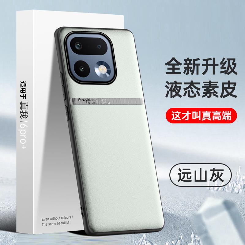 Чехол для Realme 16 Pro+ Мягкий Жидкий Веганская Кожа Текстура Кожи Защитная Задняя Крышка Телефона Для Realme 16 Pro Plus 5G Чехол Бампер