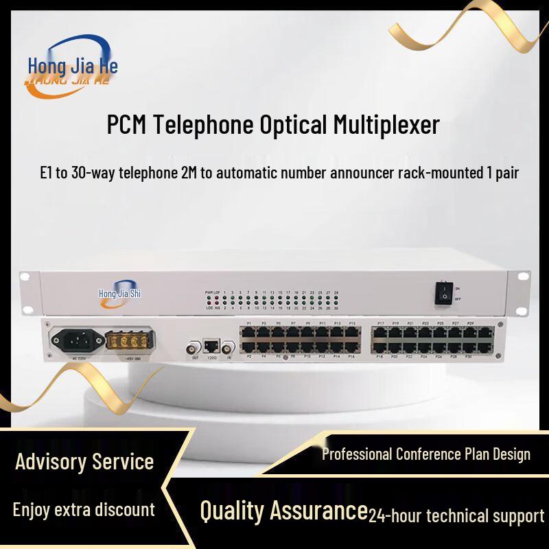 HongJiaHe E1 PCM Multi-Service Multiplexer