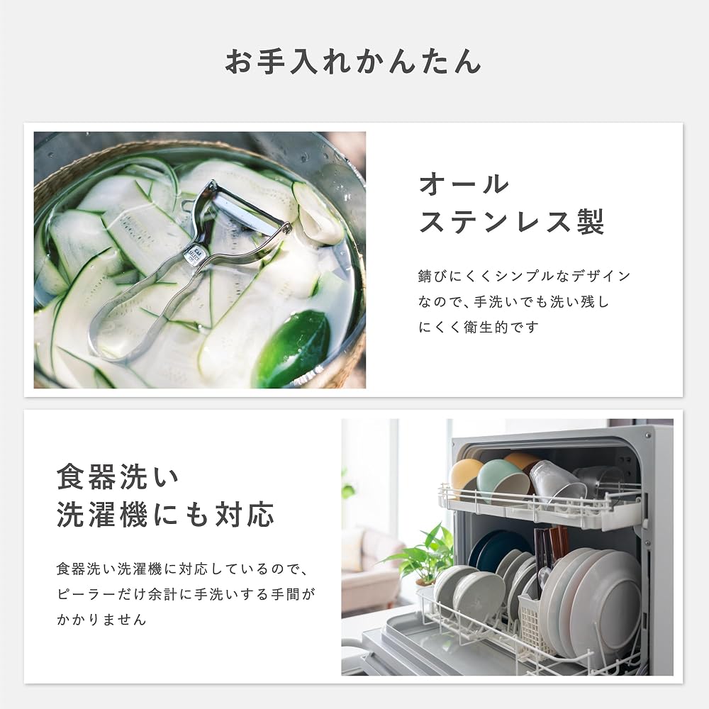 KAI T-Type Peeler Stainless Steel Silver SELECT100 DH3000