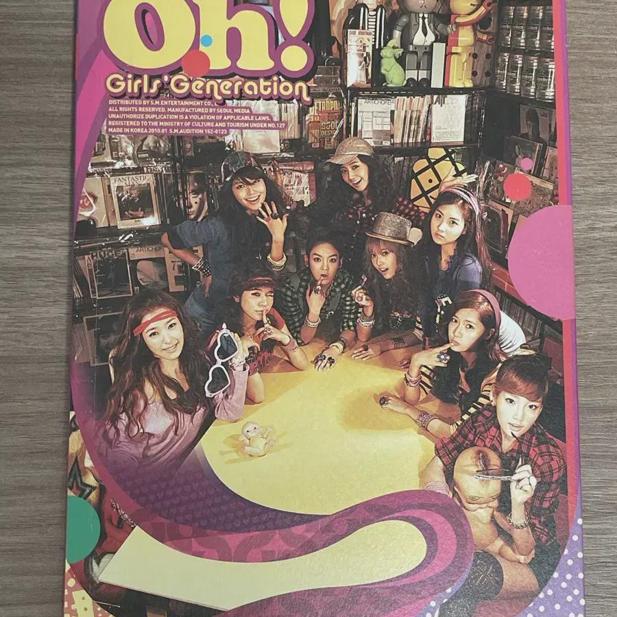 Girls Generation - Oh