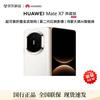 Huawei Складной смартфон Mate X7 Коллекционное издание (Китайская версия)