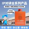 Визуальный экстренный вызов Laile IP (Китайская версия)