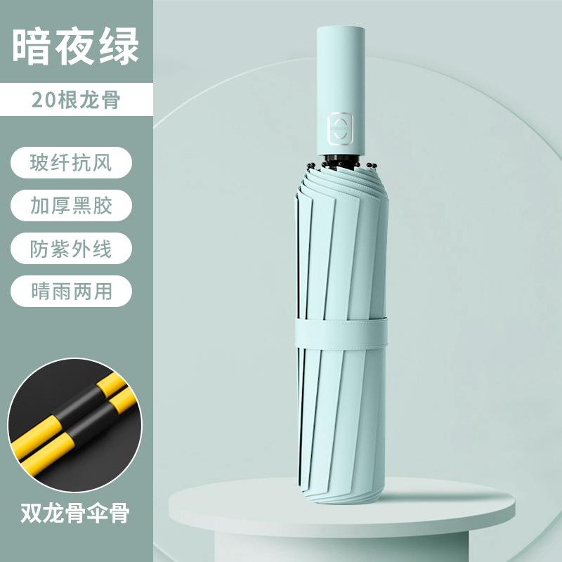 Полностью автоматический складной мужской зонт, погода и дождь, большой ветроустойчивый двойной солнцезащитный и солнечный зонт, продвинутый женский