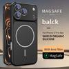 Оригинальный матовый магнитный чехол для телефона Magsafe для iPhone 17 16 15 14 13 Pro Max 17Pro Защитный чехол-броня для защиты объектива камеры Air