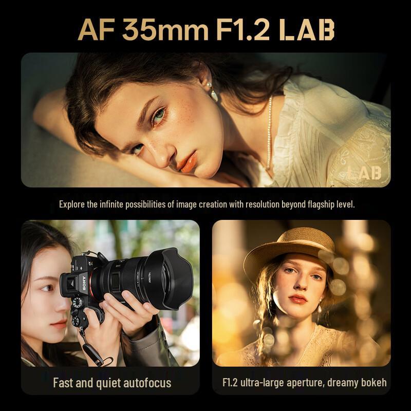 VILTROX AF 35mm F1.2 LAB Полнокадровая автофокусная светосильная фикс-объектив