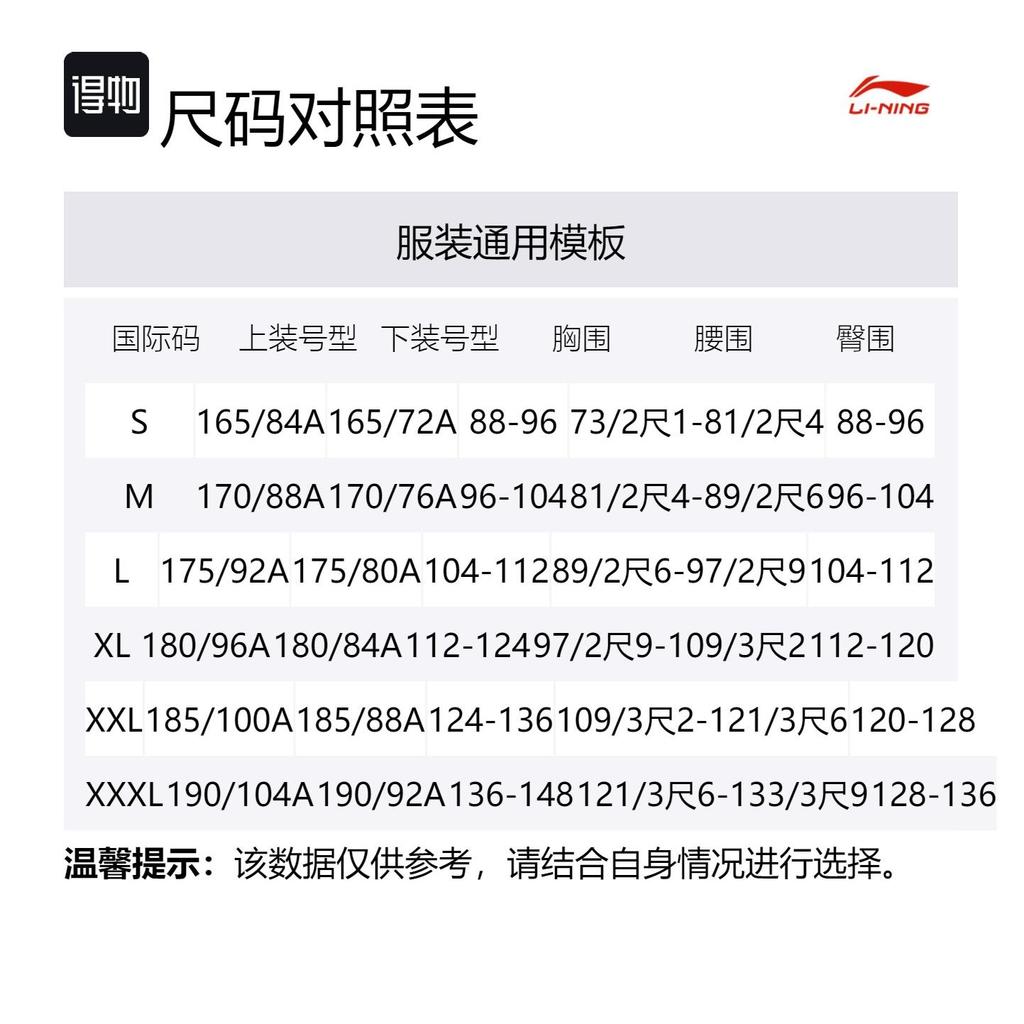 Li Ning Повседневная спортивная одежда Мужской комплект одежды Белая футболка + Черные брюки Круглый вырез Умеренный AHSR167-1+AYKT413-1