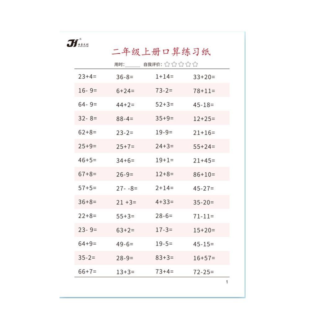 Книга по устному счету Арифметическая тетрадь Сложение Вычитание Быстрый счет Математическая рабочая тетрадь Обучение