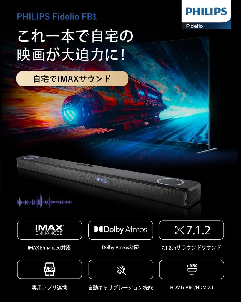 Акустическая система Philips Soundbar для телевизора, совместимая с Dolby, оснащена 15 динамиками, сертифицирована IMAX Enhanced, имеет мощный фронтальный объемный сабвуфер.