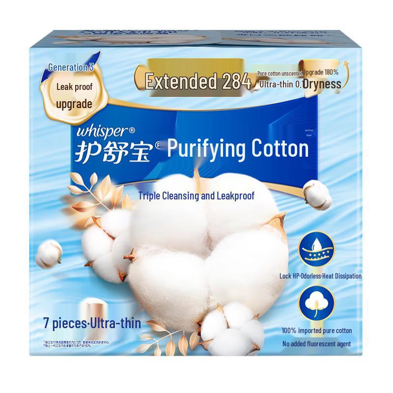 Гигиенические прокладки Whisper Pure Cotton