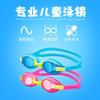 Детские силиконовые очки для плавания, противотуманные HD-очки для плавания, снаряжение для дайвинга, водонепроницаемые очки для плавания