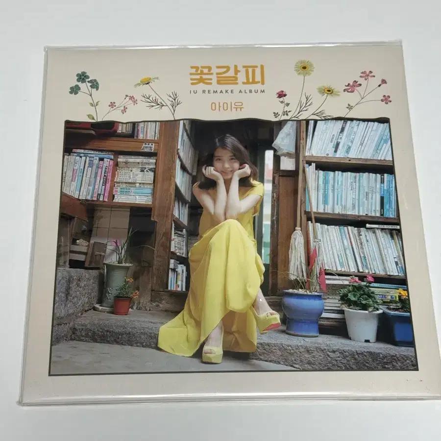 IU Flower Girl LP (Unopened)