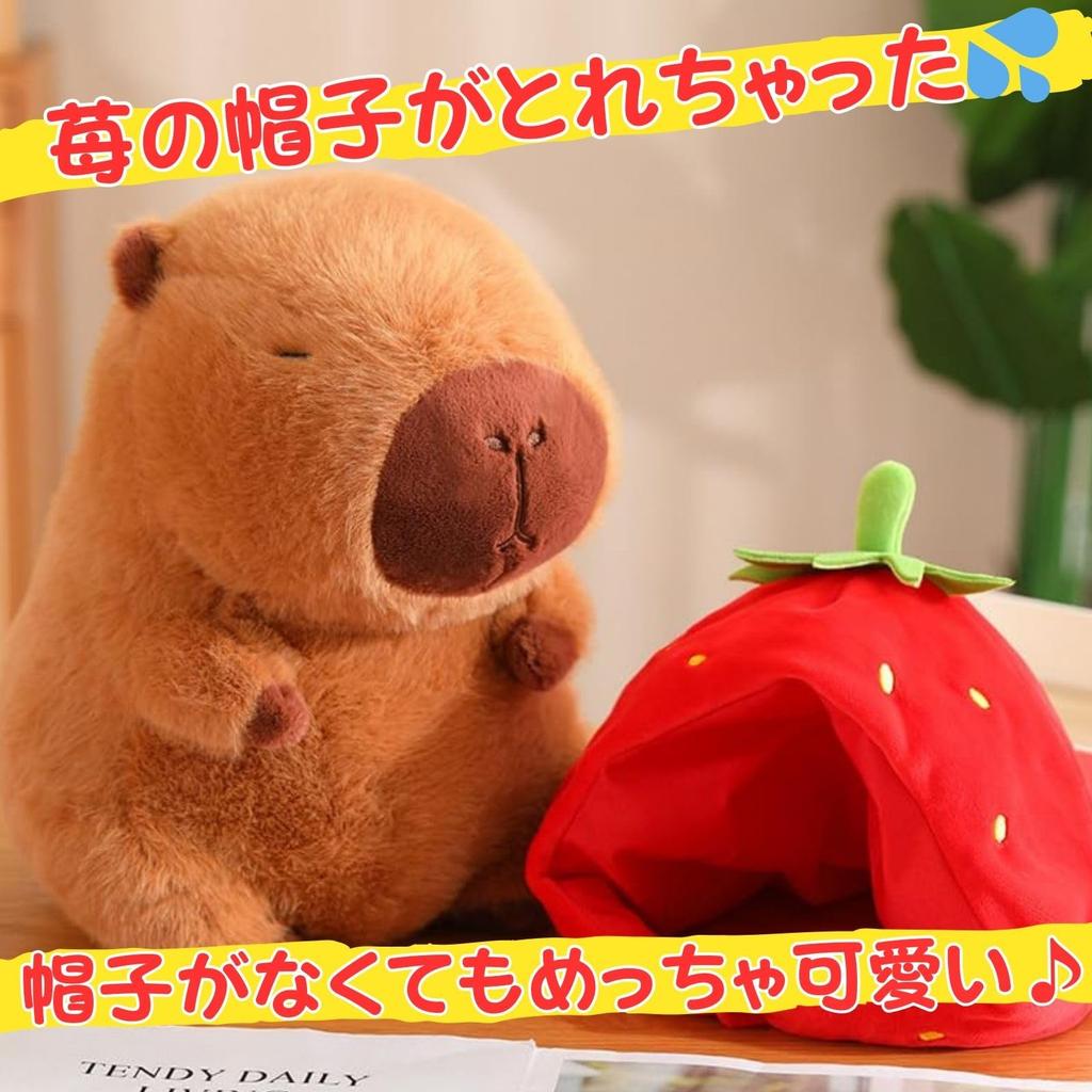 Leap Raupe Capybara Plush 20cm Toy, Strawberry,