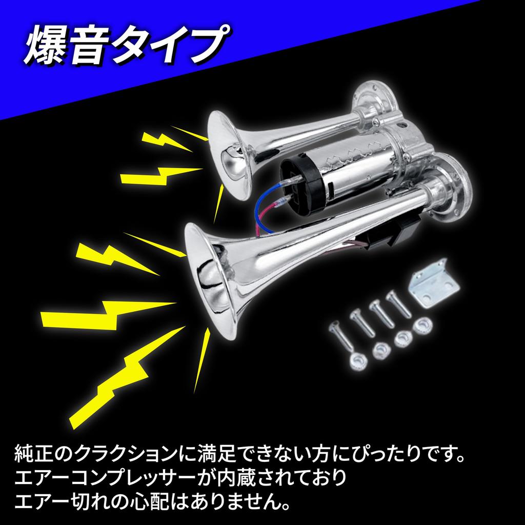 Lezalic Yankee Horn, /24V, Large Truck Air Compressor, Built-in Horn, Pump, Air-typed, Double Sound, General Purpose (Black, 24V)