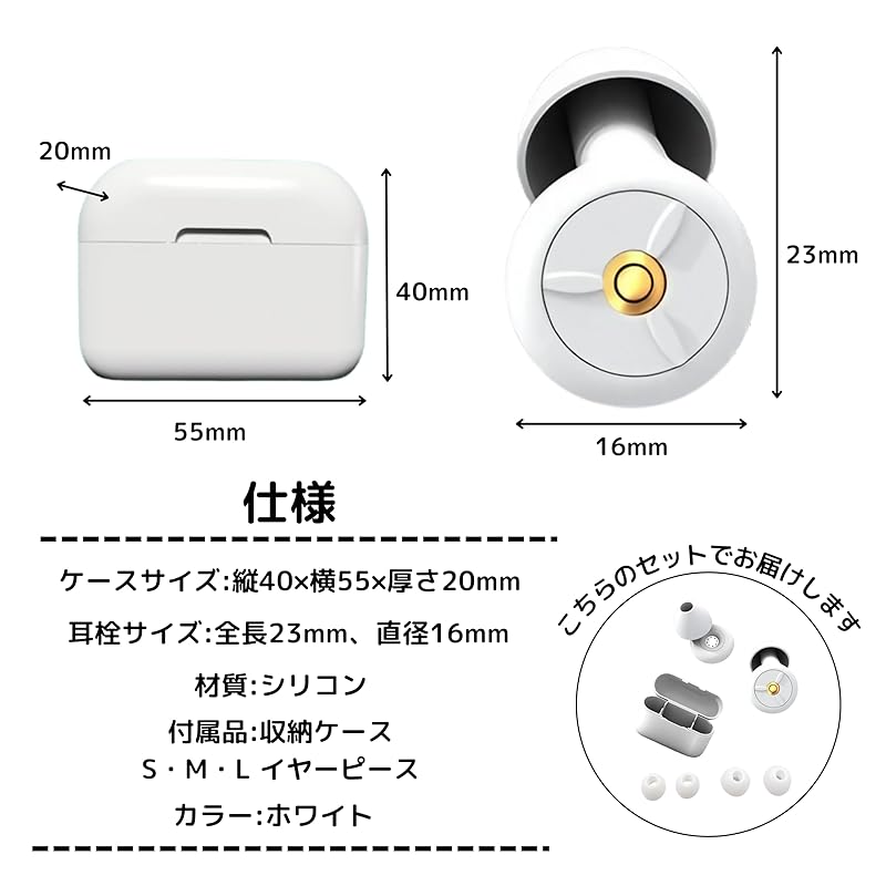 East Leaf Ear Plugs for Sleeping 28dB Waterproof Silicon Snoring Measures Hyperacusis Plane Study Washable White Comes with 3 Types of SML Earpieces