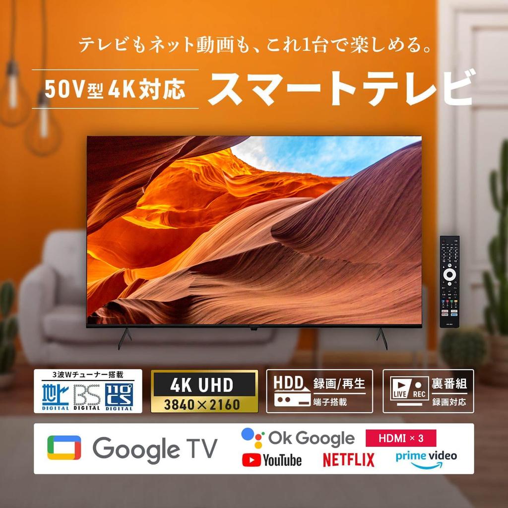50 inch 4K compatible LCD TV SmartTV double tuner degree HDR10 compatible DTS Dolby VISION ATMOS AUDIO USB hard disk recording Google assist included
