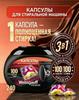 Premium laundry capsules, 60pcs, 3 in 1 : perfumed gel , air freshener , bleach