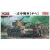 Fine Molds 1/35 Military Series Imperial Japanese Army Type 1 Medium Tank Chi-He Plastic Model FM57
