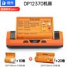 Принтер этикеток для опасных отходов Detong DP12370, формат А4, китайская вилка (адаптер в комплекте)