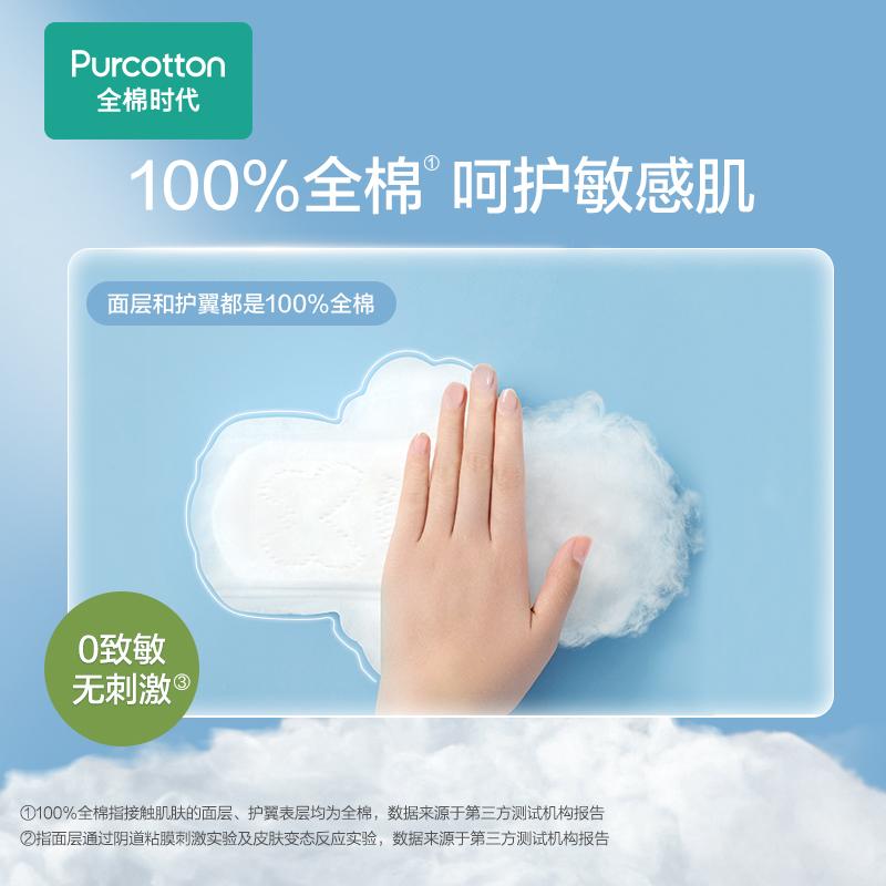 All Cotton Era Naisi Princess Ultra Clean Suction Daily Hygiene Total 12 Tablets