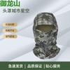 Маска для лица Yulongshan Камуфляжная Ледяной Шелк Защита от Солнца
