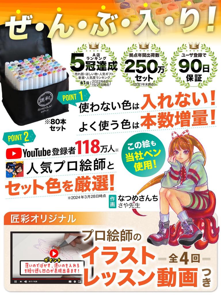 Takumi Aya Illustration Marker Supervised by Professional Artists 72 Colors 80 Pieces Marker Pen Brush Type Alcohol Marker Set