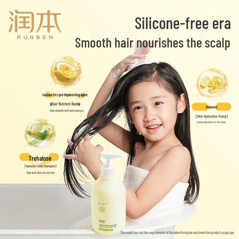 Runben Детский шампунь и гель для душа 2-в-1 с ромашкой