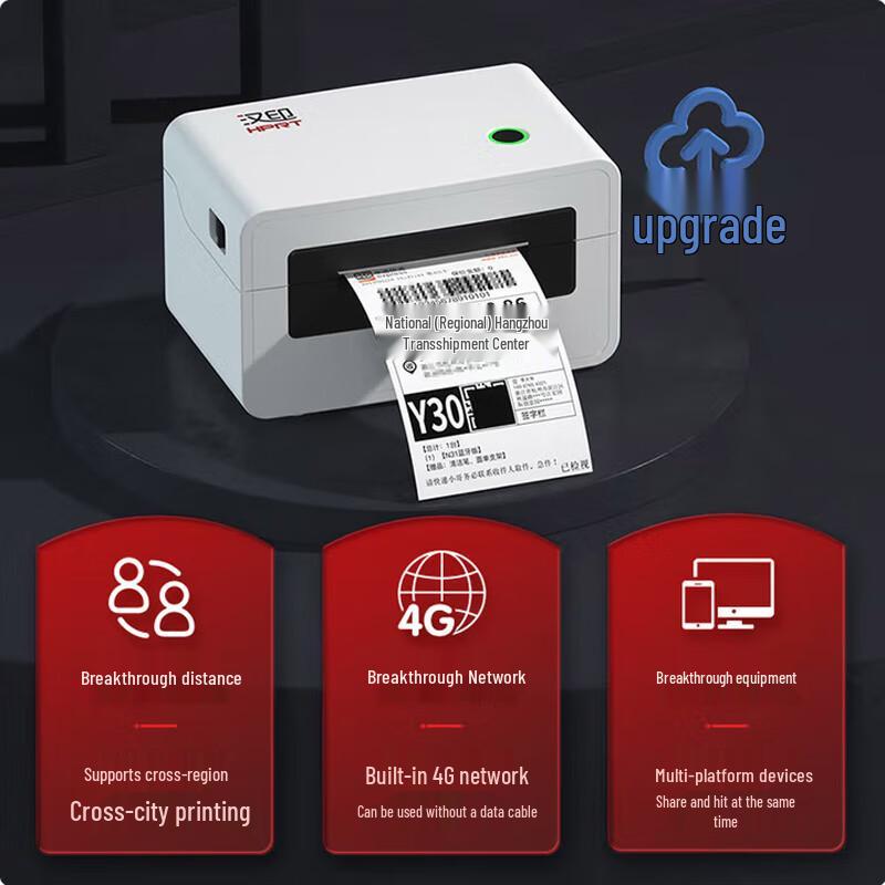 HPRT Thermal Express Waybill & Label Printer CN plug (adapter included)