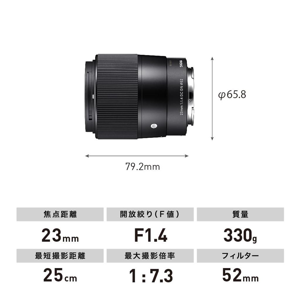 Sigma 23mm DC DN Lens for Sony Mirrorless Cameras F1.4 E-Mount APS-C (Contemporary)