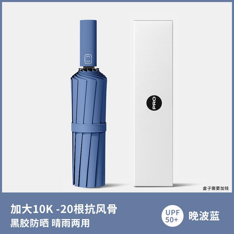 Полностью автоматический складной зонт, утолщенный, дождестойкий, большой солнцезащитный зонт, уличный зонт, солнцезащитный зонт, защита от солнца, женский большой зонт