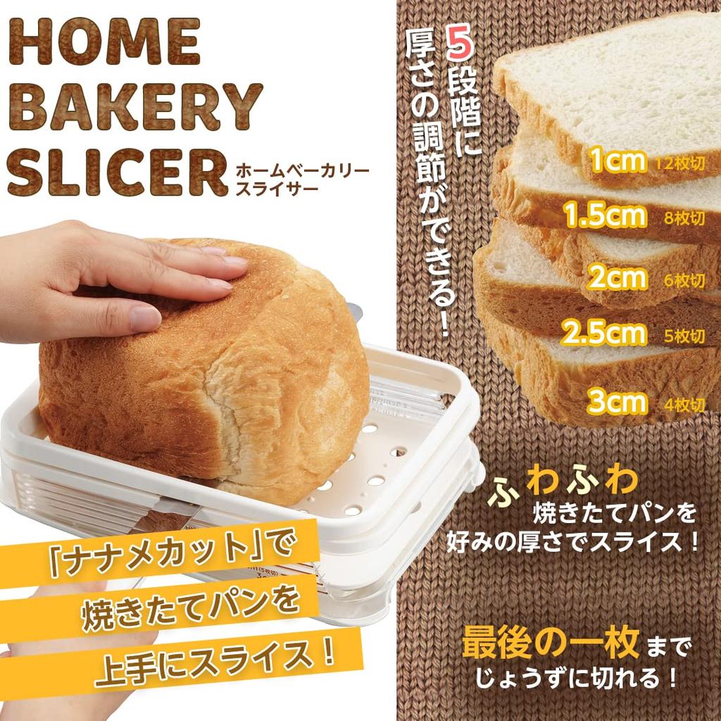 Akebono Sangyo Bread Slicer Guide with Made In Diagonal Cut for Clean Cuts To the Adjustable 4 5 6 8 12 Home Bakery Slicer Hood, Japan, End,