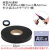 Akindou Grip Tape for Black PU 45m Suitable for Table Fishing and Golf Breathable and Even with Sweat Tennis, Badminton, Material, Roll, Tennis, Rods,