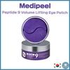 Peptide 9 Volume Lifting Eye Patch Pro 60 шт.