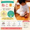 Безопасная для малышей машинка в форме кошки! Подходит для использования в качестве пустышки или прорезывателя! Японская игрушка-победитель конкурса Good Toy (катающаяся деревянная игрушка). Идеально как для малыша