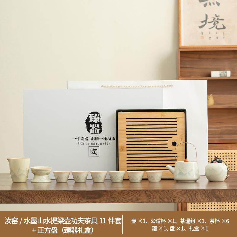 Kung Fu tea set ceramic Ru kiln ink brewing teapot set with tea tray light luxury high-end tea cup gift box