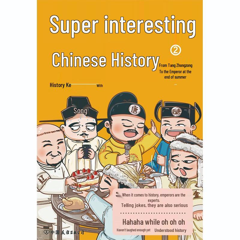Super Interesting Chinese History Vol. 2