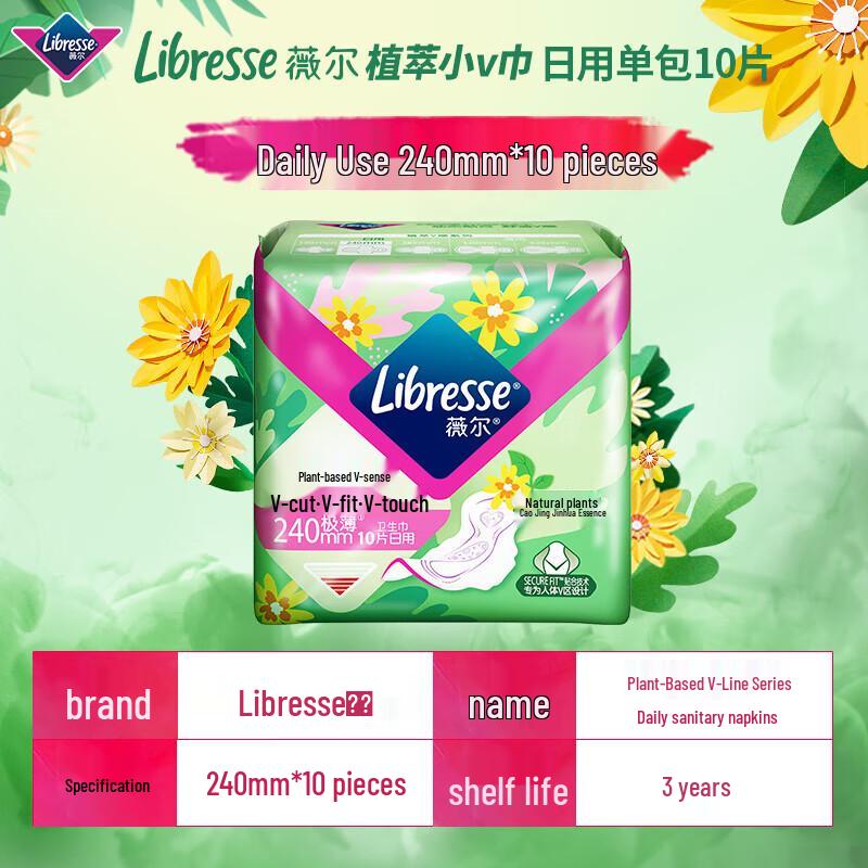 Ежедневные гигиенические прокладки Libresse с растительными экстрактами V-Sense