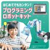 ARTEC Artec Robo 1.0 Creator Set DX 94498