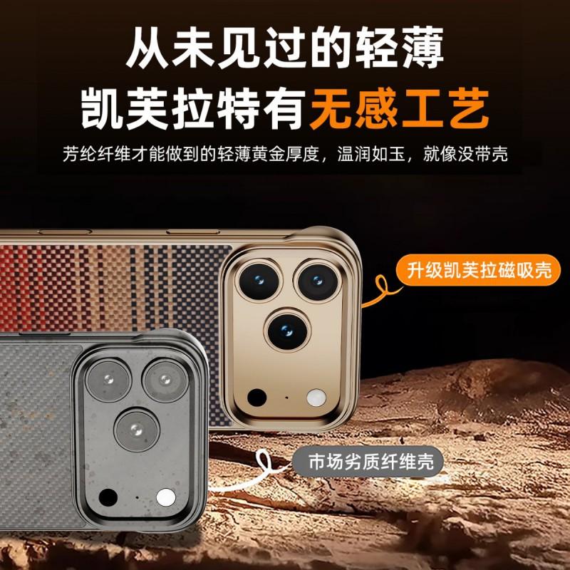 Kevlar Carbon Fiber Magnetic Phone Case IPhone 18 Pro Max Shockproof Anti-Scratch