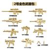 Кукла Building Block Военные аксессуары Нет. 1-5 Золотая часть оружия