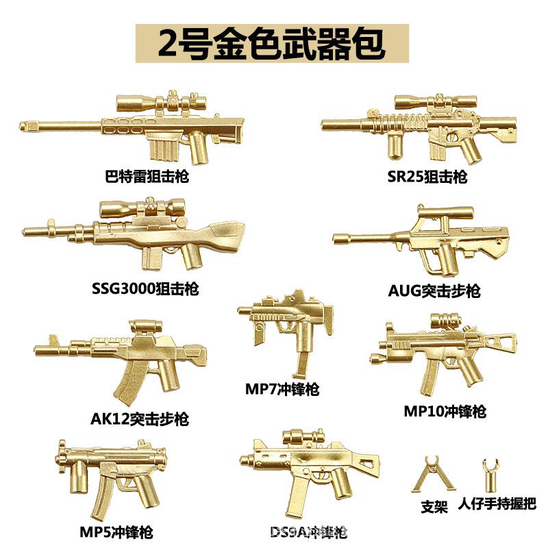 Кукла Building Block Военные аксессуары Нет. 1-5 Золотая часть оружия