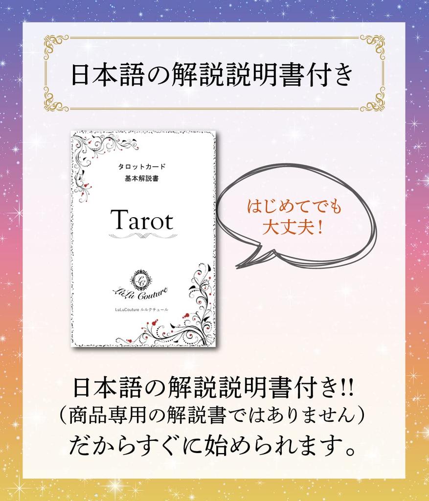 Таро Внутреннего Взора, издание Райдера-Уэйта, карты Оракула, гадание, с японскими инструкциями, от lulucouture [Оригинал]