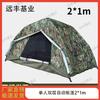 Yuanfeng Jihua Outdoor Camping Tent